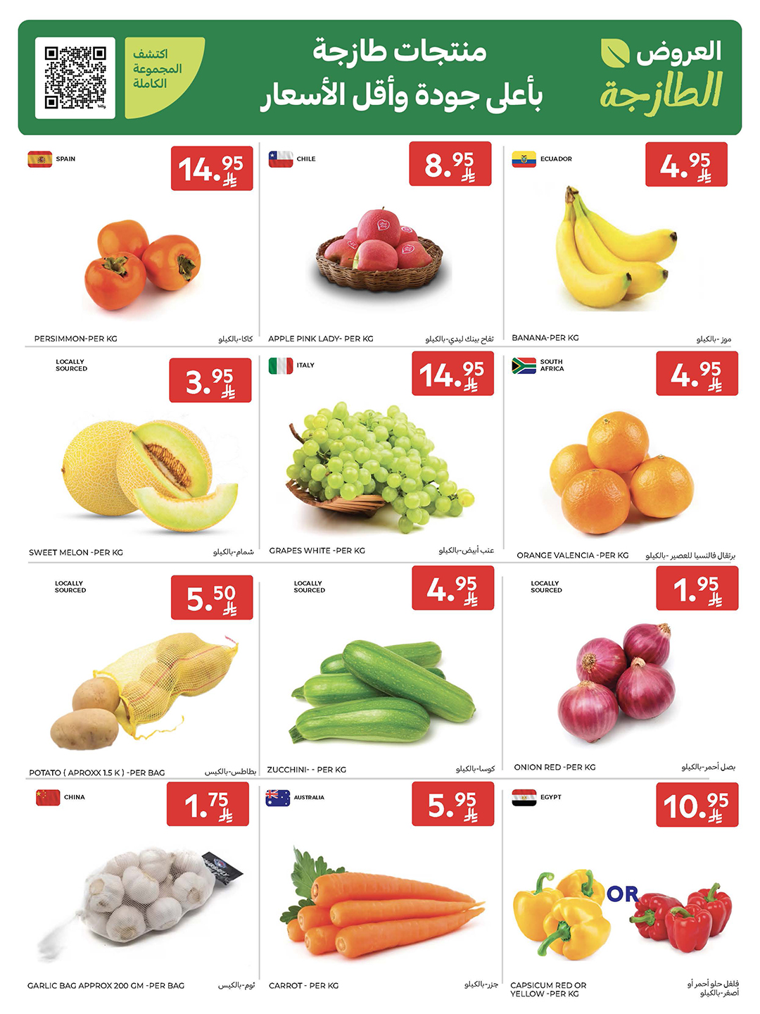 carrefour-saudi offers from 5nov to 3nov 2025 عروض كارفور السعودية من 5 نوفمبر حتى 3 نوفمبر 2025 صفحة رقم 2